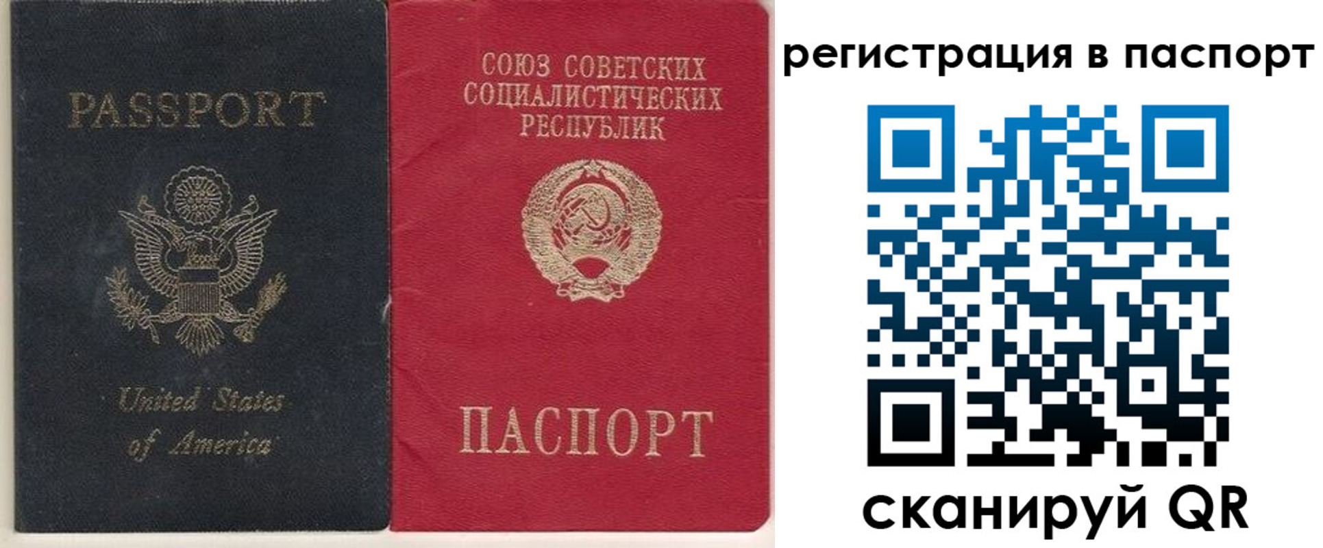 временная регистрация в Новосибирске