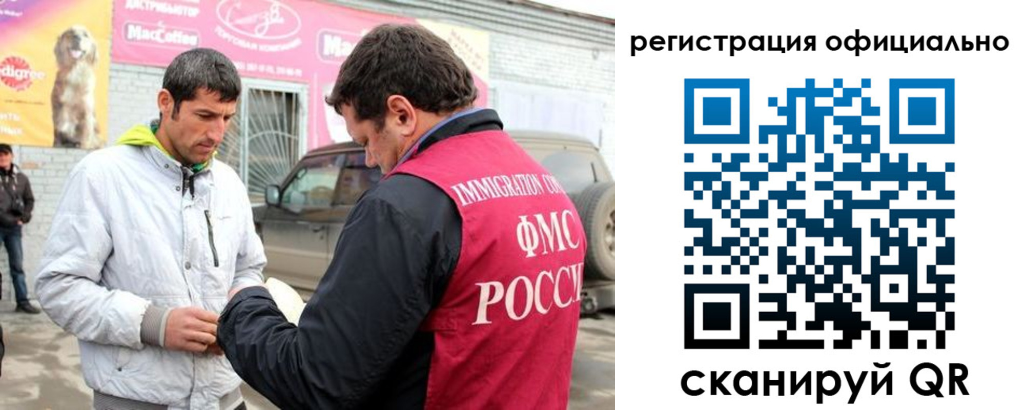 прописка иностранных граждан в Новосибирске