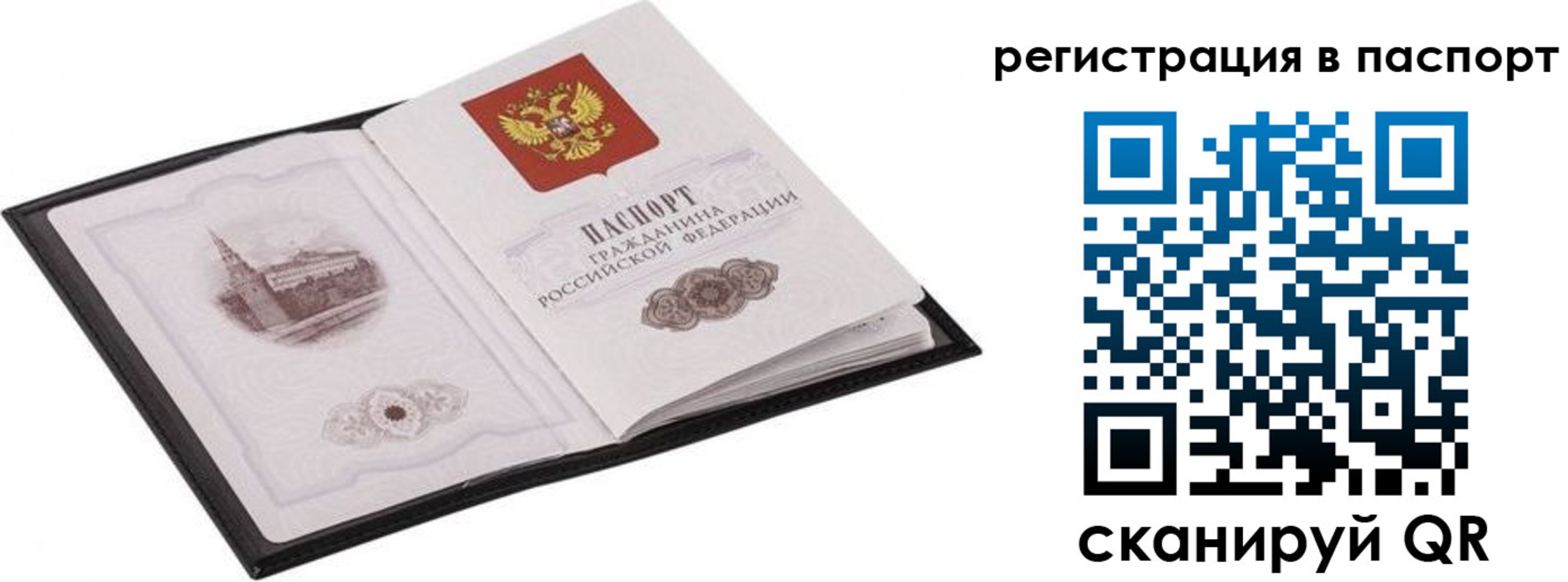 временная регистрация недорого в Новосибирске